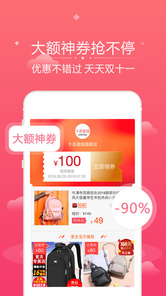 花生联盟app