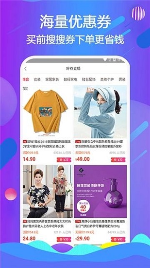 喜折折app