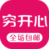 穷开心app下载-穷开心(购物商城)下载v1.0.9 安卓版