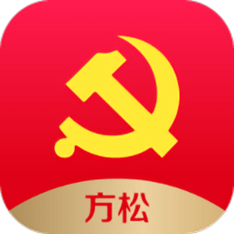 方松党员网家app