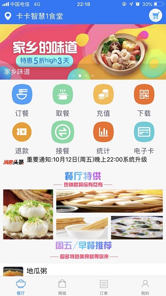 易订易购app