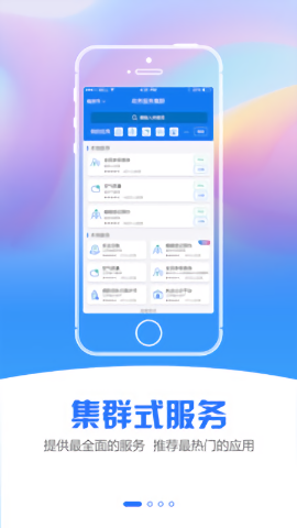 经开通app