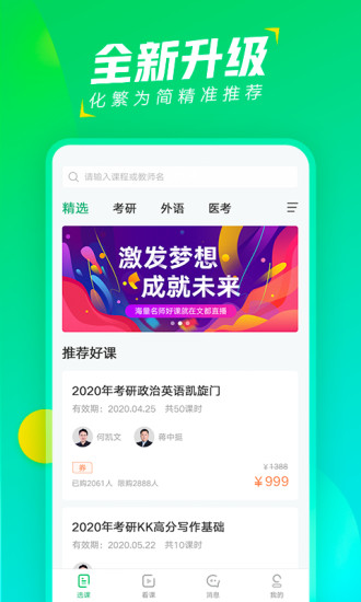 文都直播app