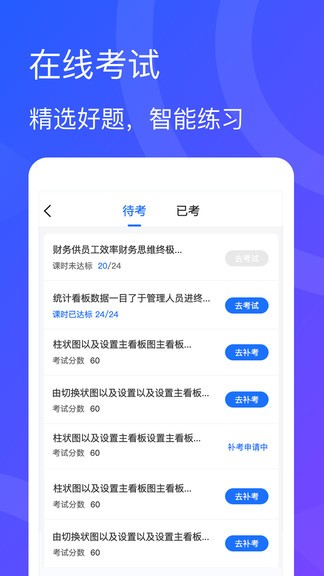 青海专技继续教育手机版