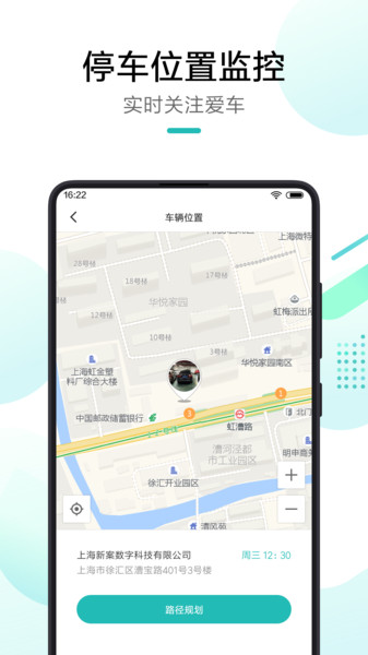 米家行车助手app