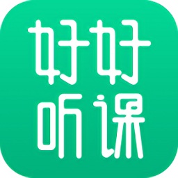 好好听课app下载-好好听课平台下载v1.12.1 官方安卓版