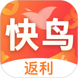 快鸟返利app