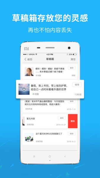 邢台信息港app