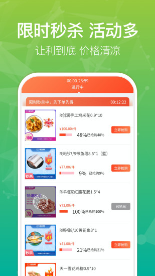 新冻网app官方版