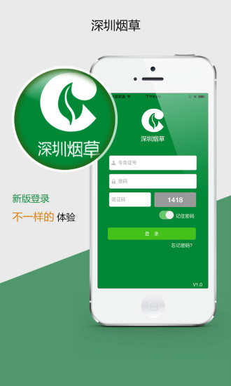 深烟零售户app