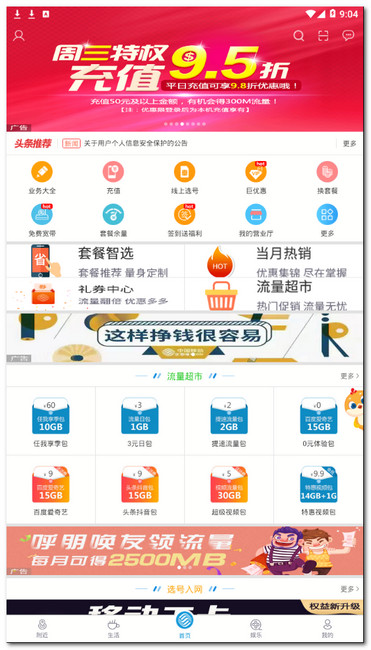 河北移动app