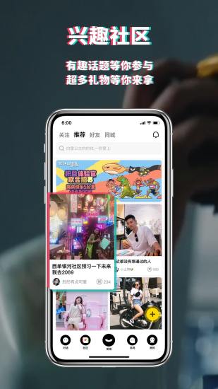 积目app手机版