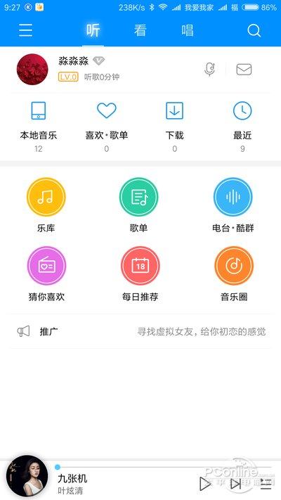 五款音乐软件APP对比横评 究竟谁的体验更好？