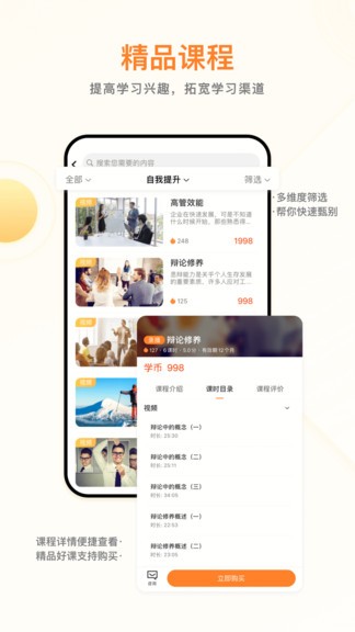 学业网app