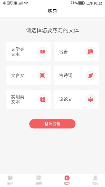 书袋阅读app