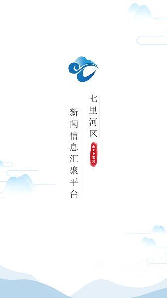 云上七里河app