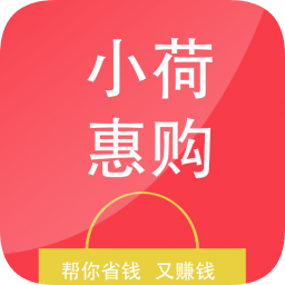 小荷惠购app下载-小荷惠购下载v0.0.17 安卓版