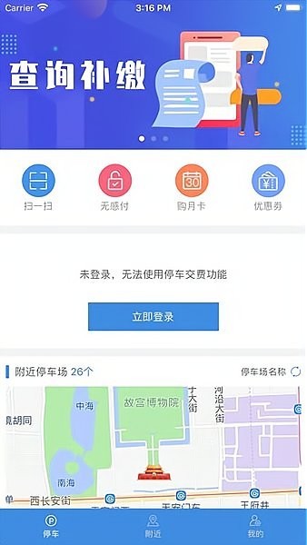 容桂智泊app