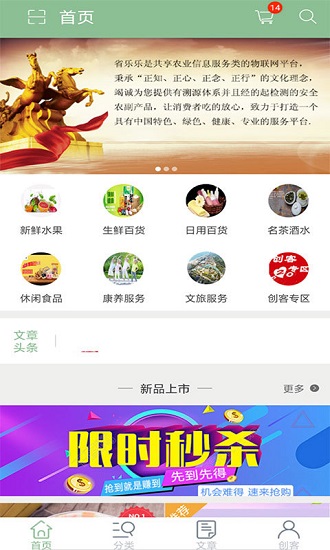 省乐乐最新版