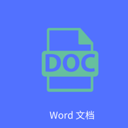 希为文档编辑app下载-希为文档编辑手机版下载v1.0.6 安卓版