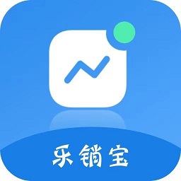 乐销宝软件下载-乐销宝app下载v1.0.0 安卓版