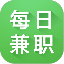 每日兼职app