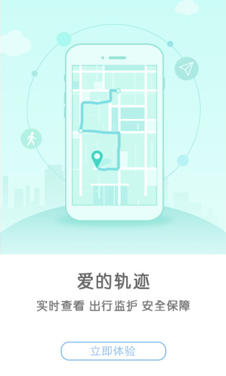 优成长家长端app