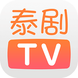 泰剧TV app下载-泰剧TV手机版软件下载v1.1.0 官方安卓版