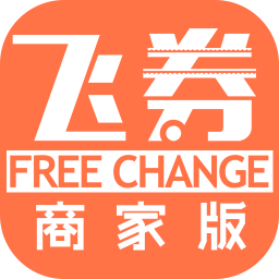 飞券商家版app下载-飞券商家版下载v1.0 官方安卓版