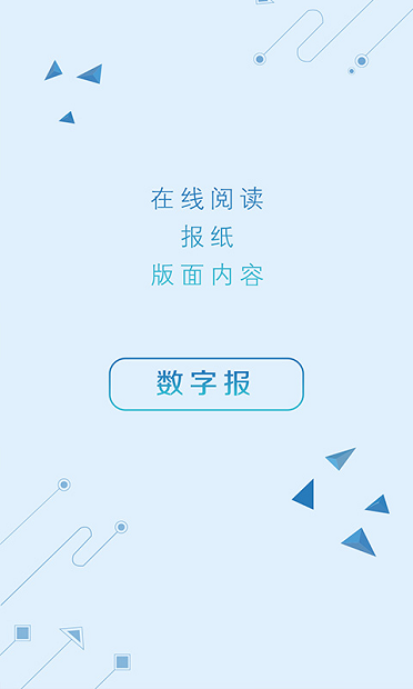 盐阜大众报app