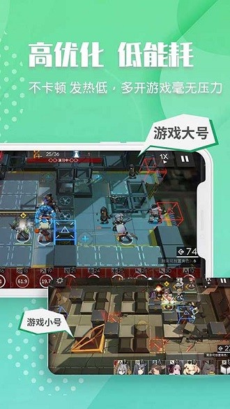 趣分身app