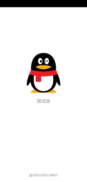 qq8.0.5版本