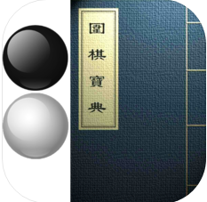 围棋宝典app官方版下载-围棋宝典app免费版下载v12.8.6 安卓版