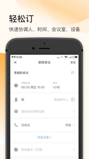 全时空间app