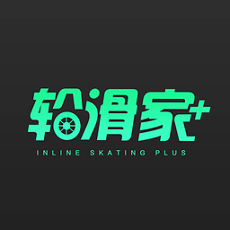 轮滑家app下载-轮滑家(轮滑必备)下载v1.0.1 安卓版
