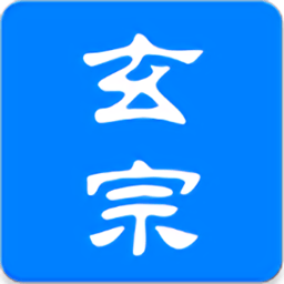 玄宗起名app下载-玄宗起名下载v1.7.235 安卓版