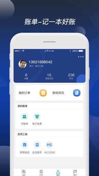 富达网app