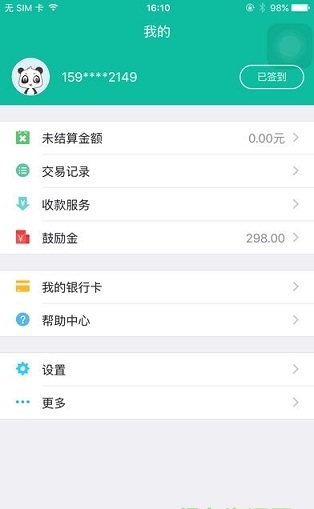 中和支付mposapp