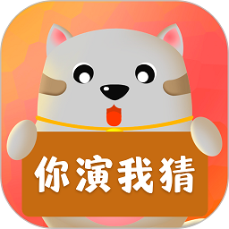 你划我猜题库下载-你划我猜游戏app下载v3.21 安卓版