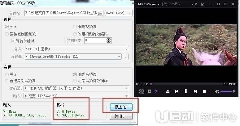 kmplayer如何截取视频4