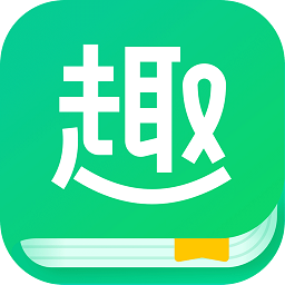 趣追书app