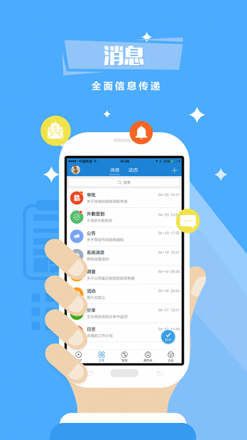 中油员工宝app