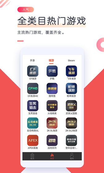 借号网app