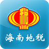 海南地税app下载-海南地税办税平台下载v1.0.0 安卓版