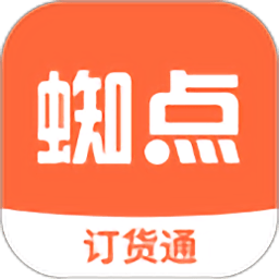 蜘点订货通app