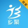 乡聚商家端app下载-乡聚卖家版app下载v1.0.4 安卓版