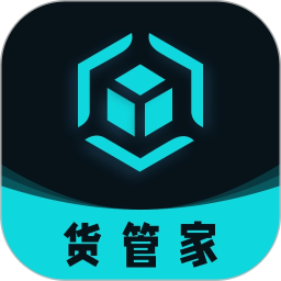 货管家app下载-货管家下载v1.0.0 安卓版