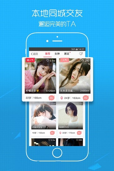 gogo攀枝花app