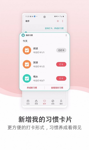 三星生活助手app