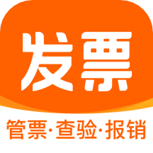 发票大师app下载-发票大师官方版下载v4.3.0 安卓版